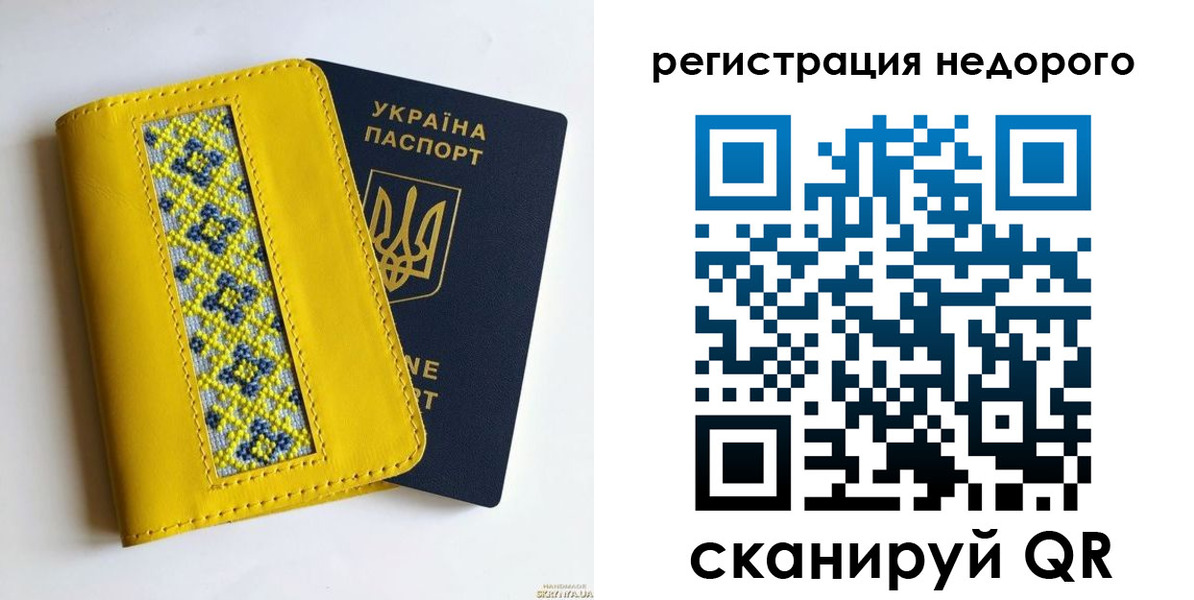 прописка ребенка в Видном
