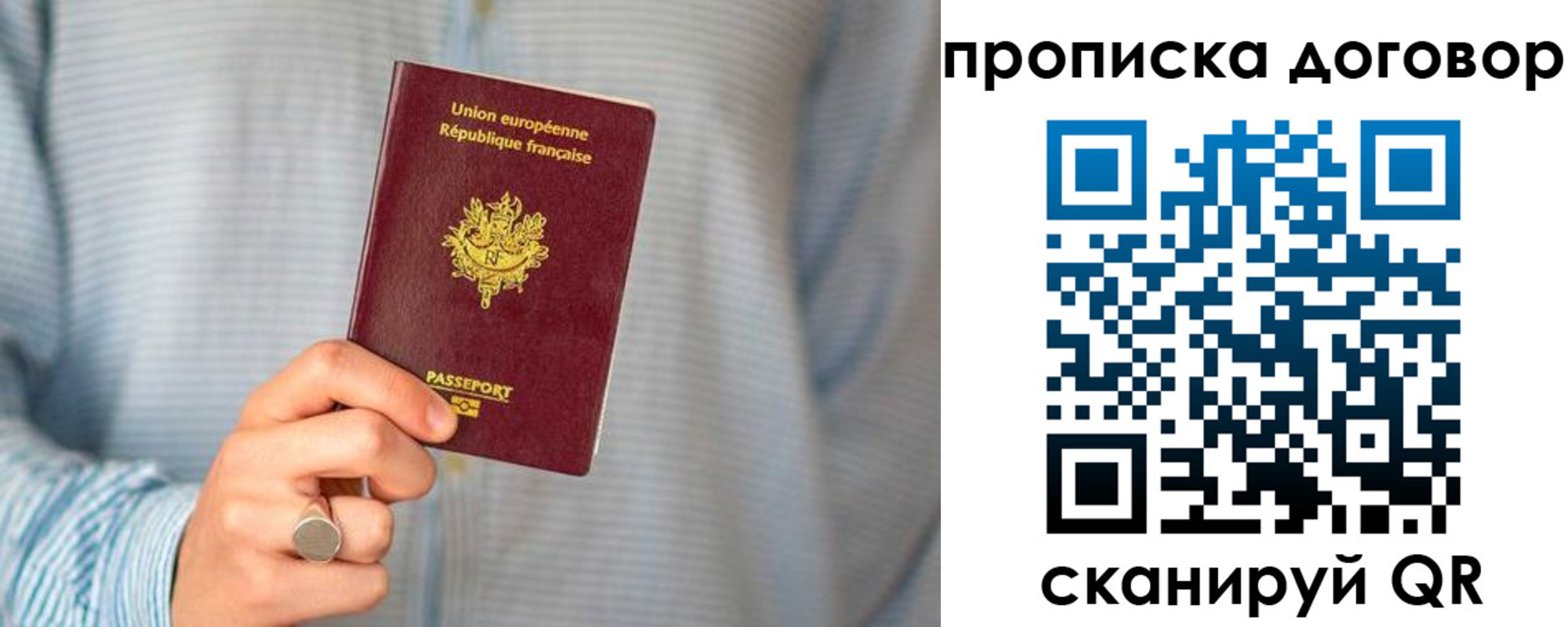 временная регистрация для школы в Видном