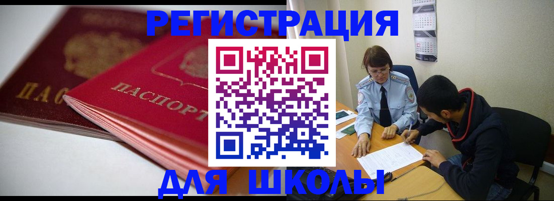 временная регистрация 2025 в Видном