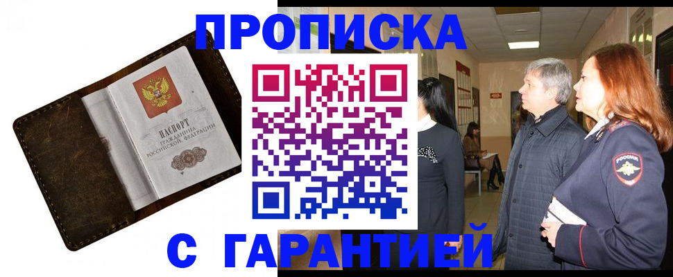 временная регистрация госуслуги в Видном