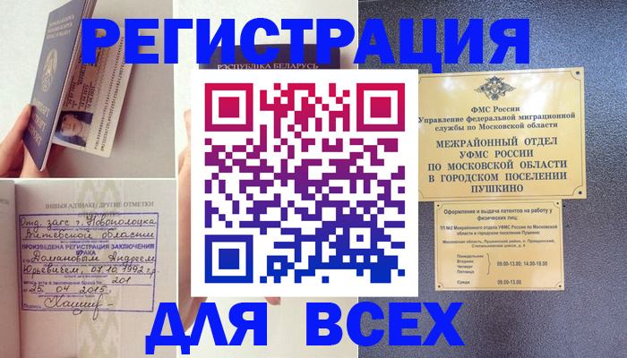 пропишу в квартире в Видном