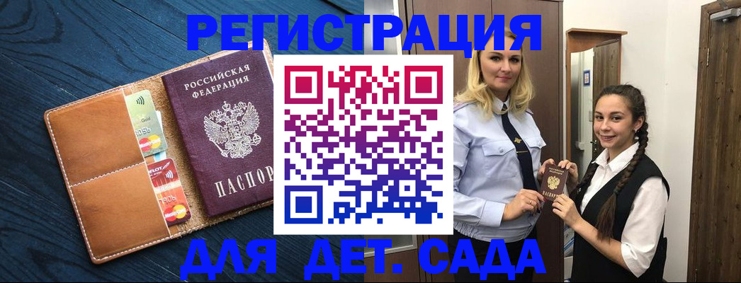 временная регистрация 2025 в Видном